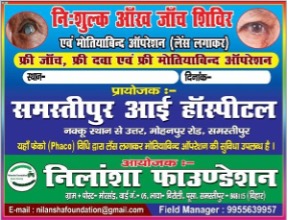 Health camp